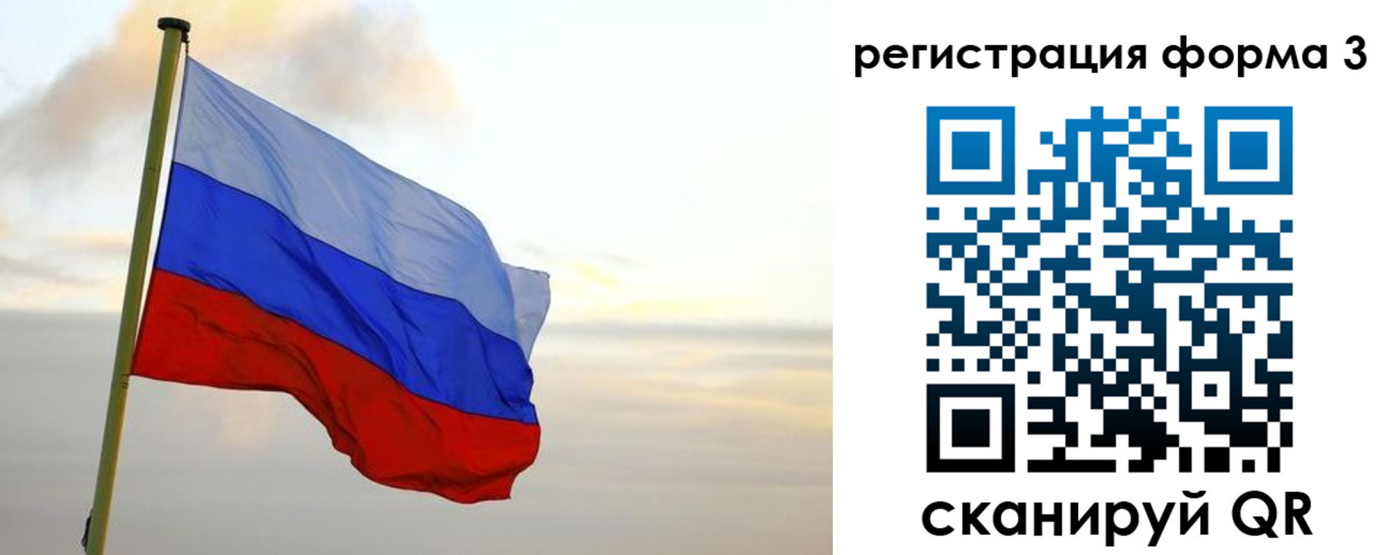 временная регистрация для всех в Амурске