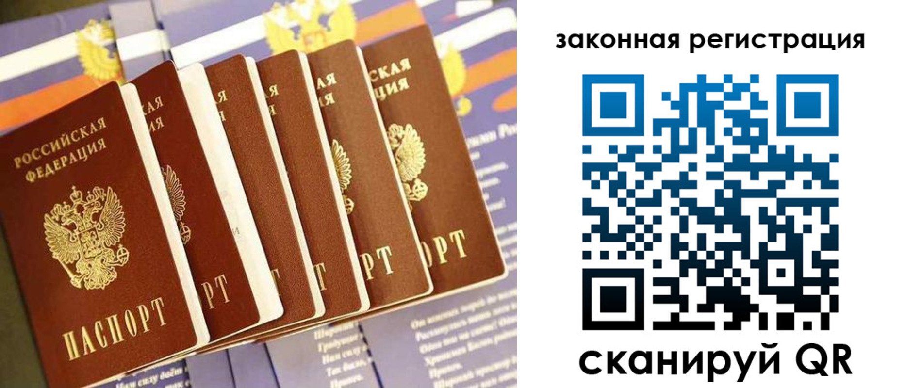 временная регистрация госуслуги в Амурске