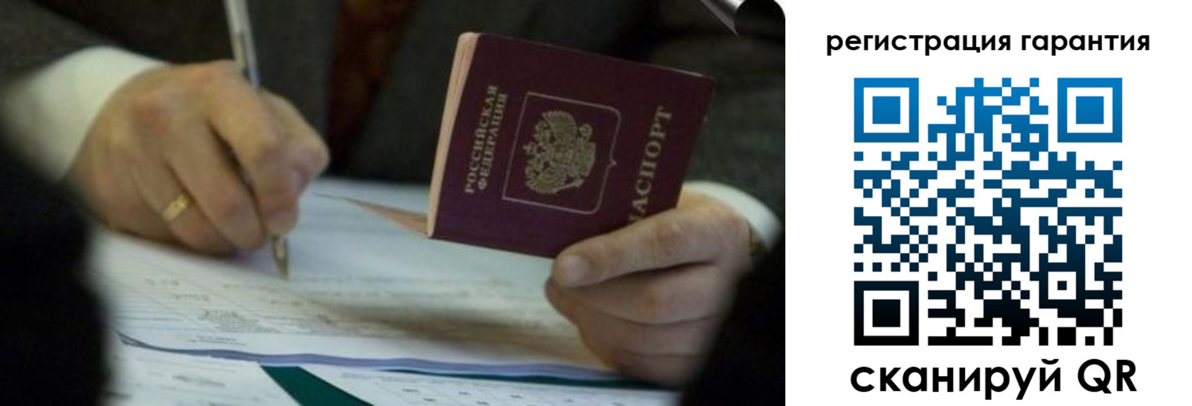 прописка регистрация в Амурске