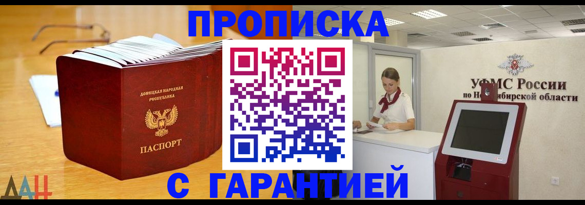 прописка иностранных граждан в Амурске