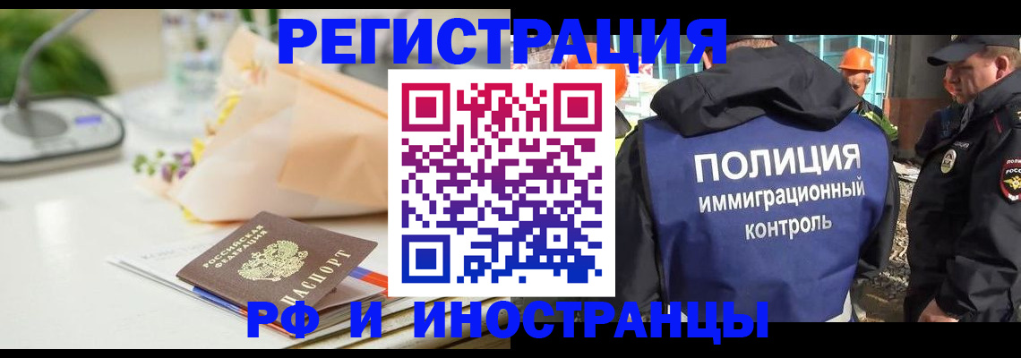 прописка гарантия в Амурске