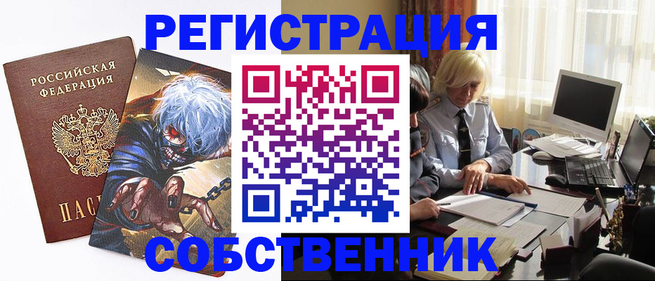 пропишу в квартире в Амурске